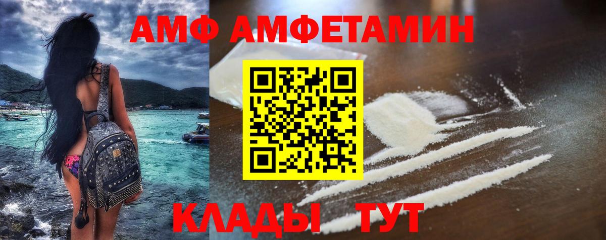 АМФ Розовый  АМФ  MEGA зеркало  Амфетамин  Вход с VPN  Сосновый Бор 