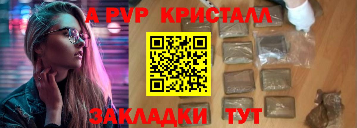 Сосновый Бор  А ПВП СК  Вход с VPN  A PVP Crystall  А ПВП СК 