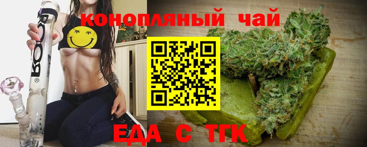 Сосновый Бор  Cannafood марихуана  Вход с VPN 