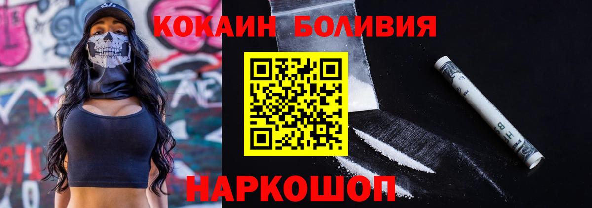 КОКАИН  COCAIN Fish Scale  Вход с VPN  Сосновый Бор  Кокаин VHQ 