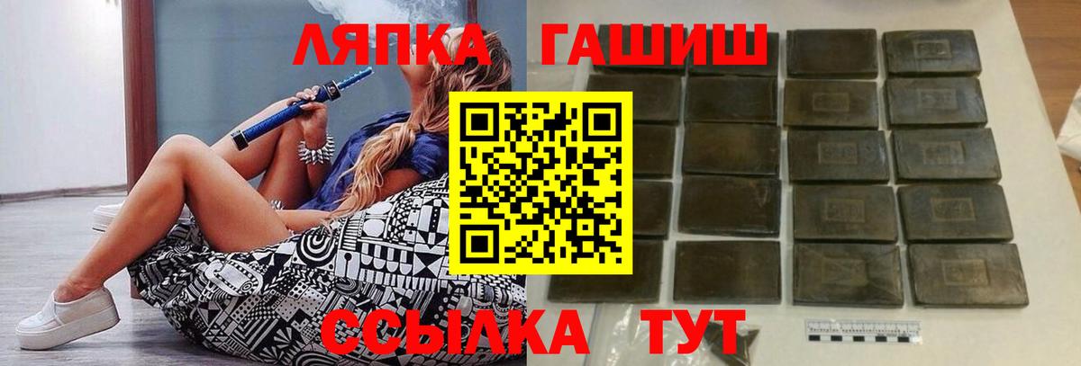 ГАШИШ индика сатива  Вход с VPN  ГАШ 40% ТГК  закладка  Сосновый Бор 