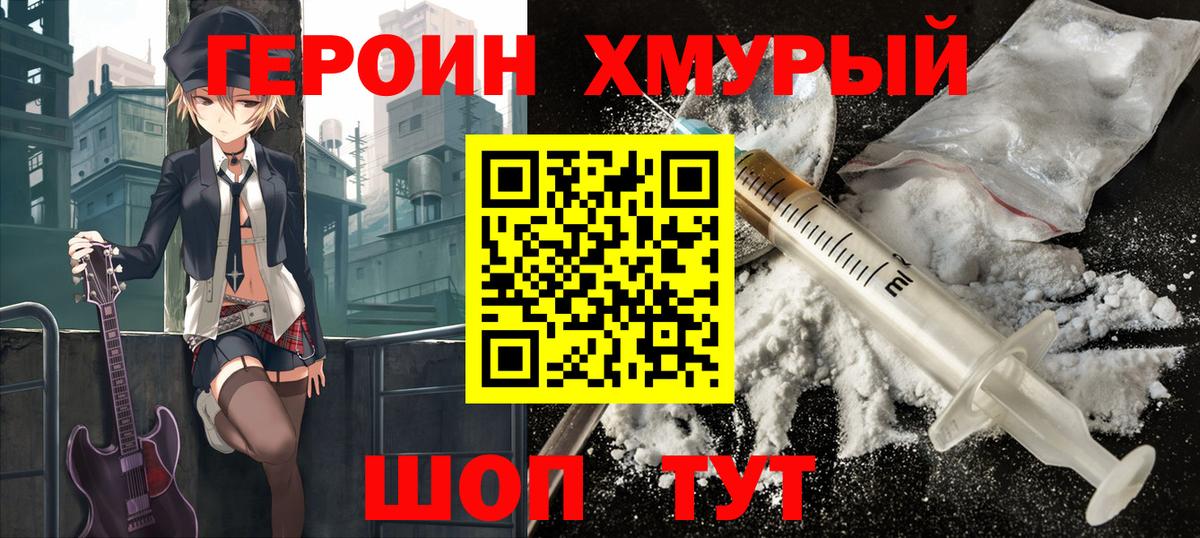 Сосновый Бор  ГЕРОИН Heroin  Вход с VPN 