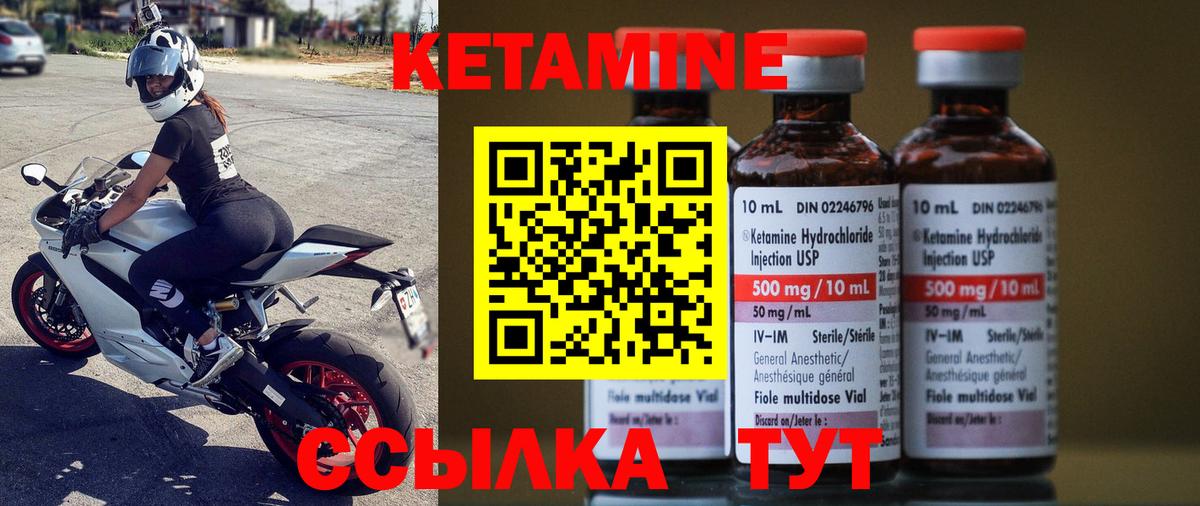 КЕТАМИН ketamine  Вход с VPN  Кетамин VHQ  Сосновый Бор 