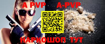 ALPHA-PVP Ливны