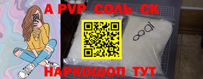 альфа пвп VHQ Мариинск