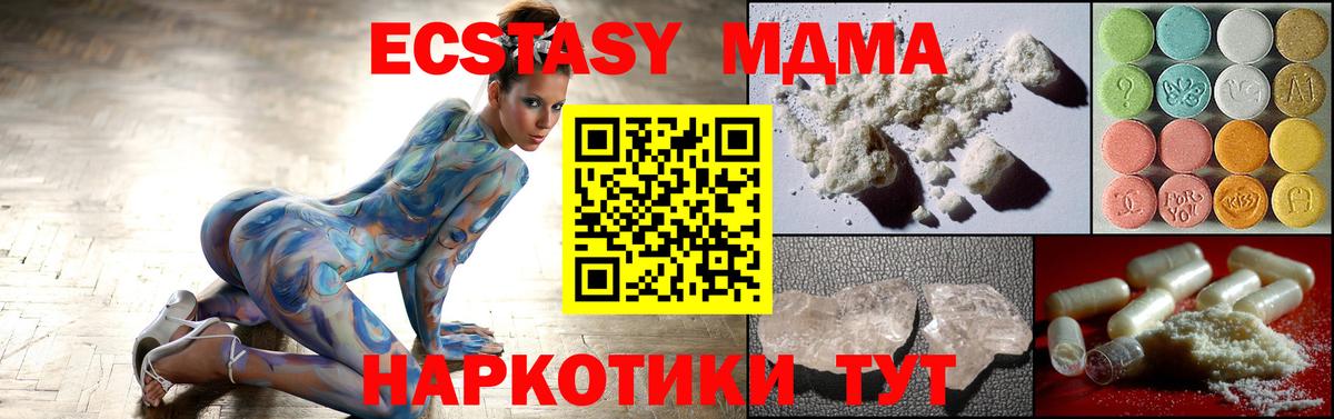 MDMA Molly  Вход с VPN  Сосновый Бор  МДМА  MDMA кристаллы 