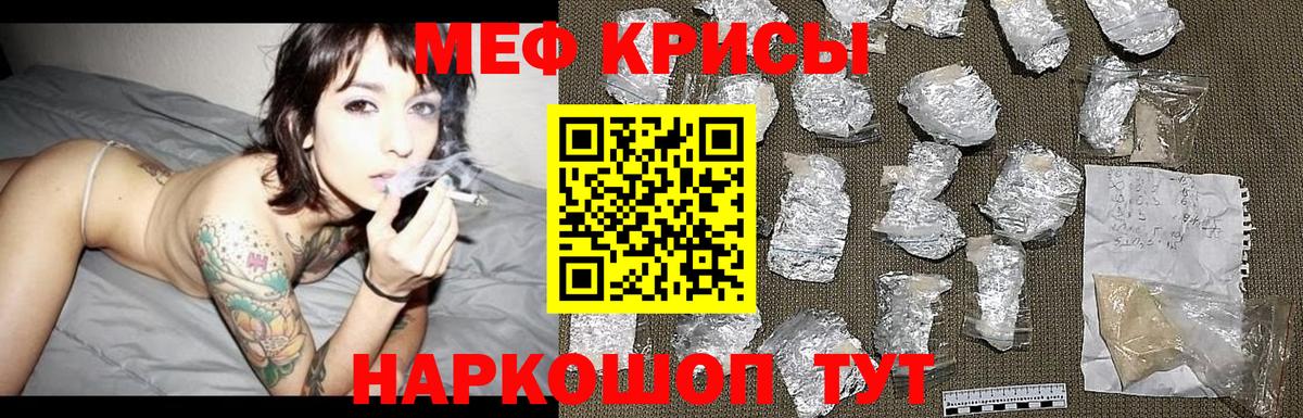 Меф мяу мяу Сосновый Бор