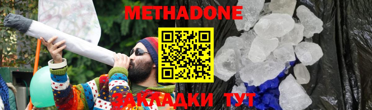 Сосновый Бор  МЕТАДОН мёд  МЕТАДОН белоснежный  Вход с VPN 