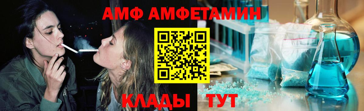 Сосновый Бор  МЕТАМФЕТАМИН Декстрометамфетамин 99.9%  Вход с VPN 