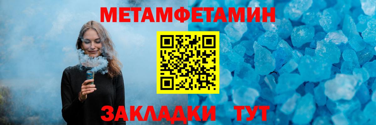 Первитин витя Сосновый Бор