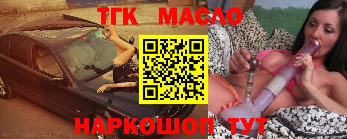 Дистиллят ТГК жижа Сосновый Бор