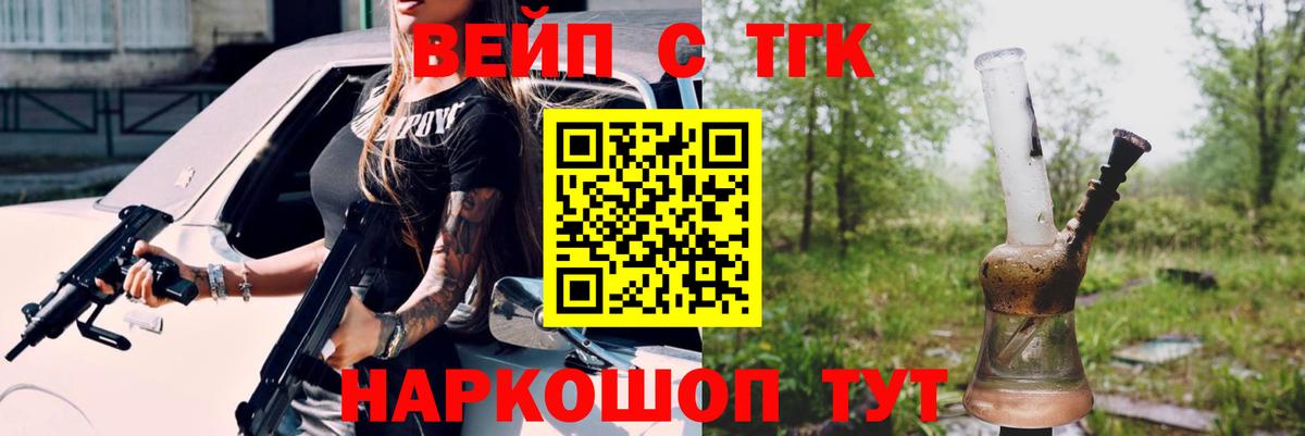 Сосновый Бор  ТГК Wax  Дистиллят ТГК THC oil  Вход с VPN 